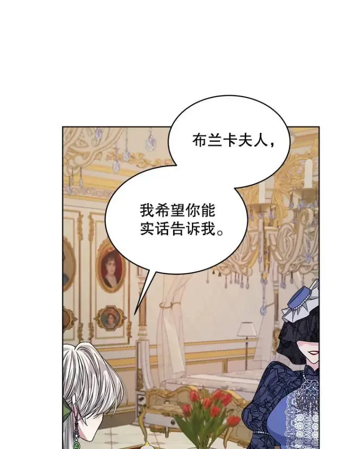 《穿书已经穿腻了》25.大委托图62