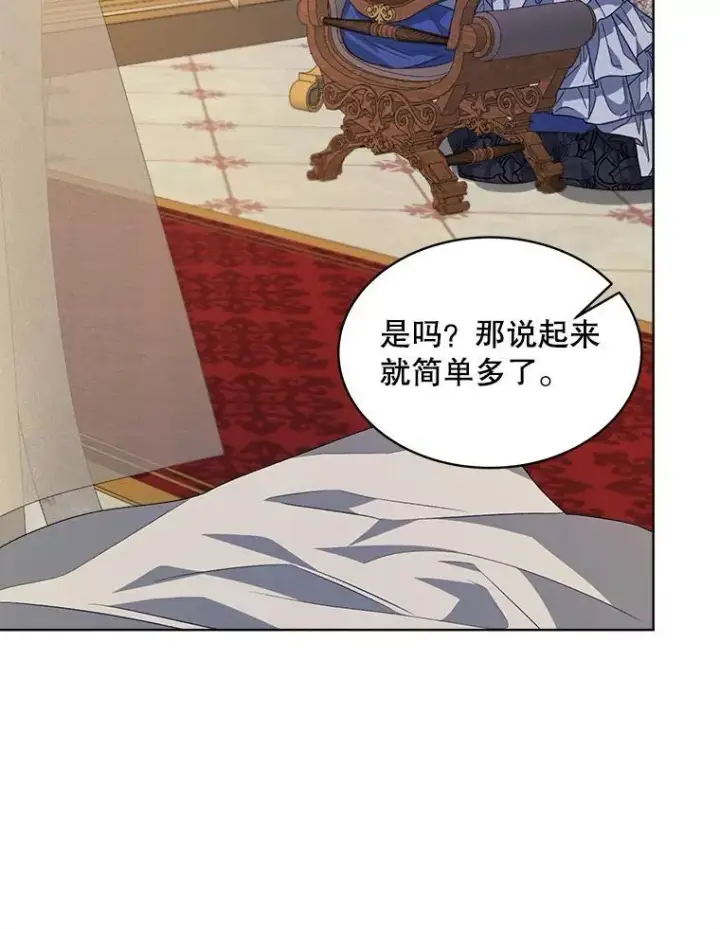《穿书已经穿腻了》25.大委托图66