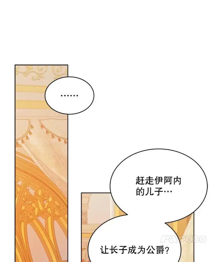 《穿书已经穿腻了》25.大委托图70