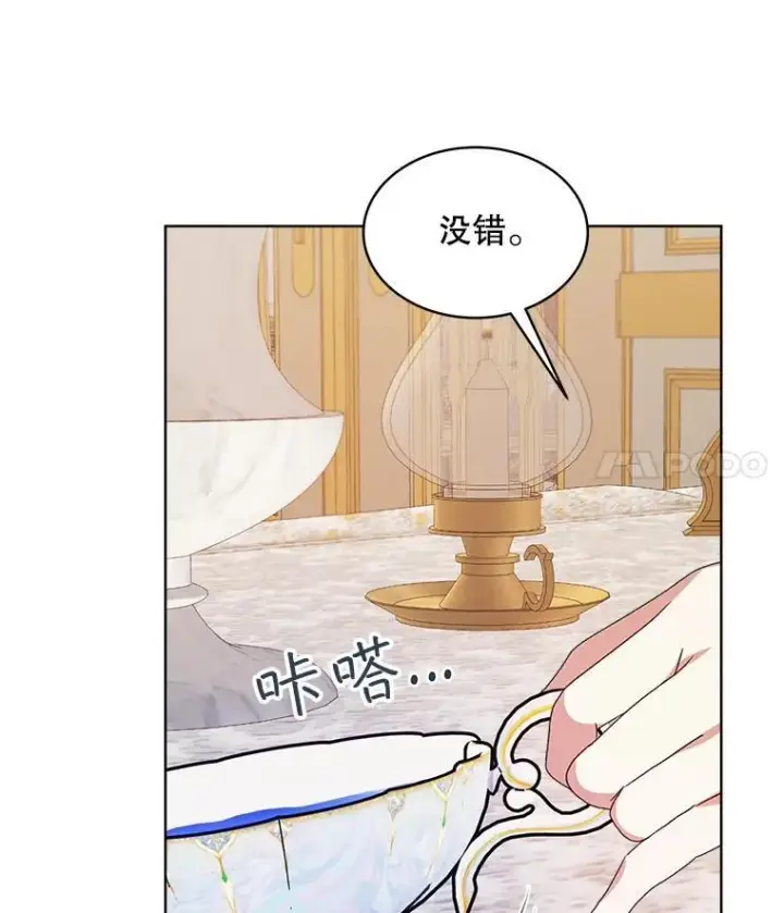 《穿书已经穿腻了》25.大委托图74