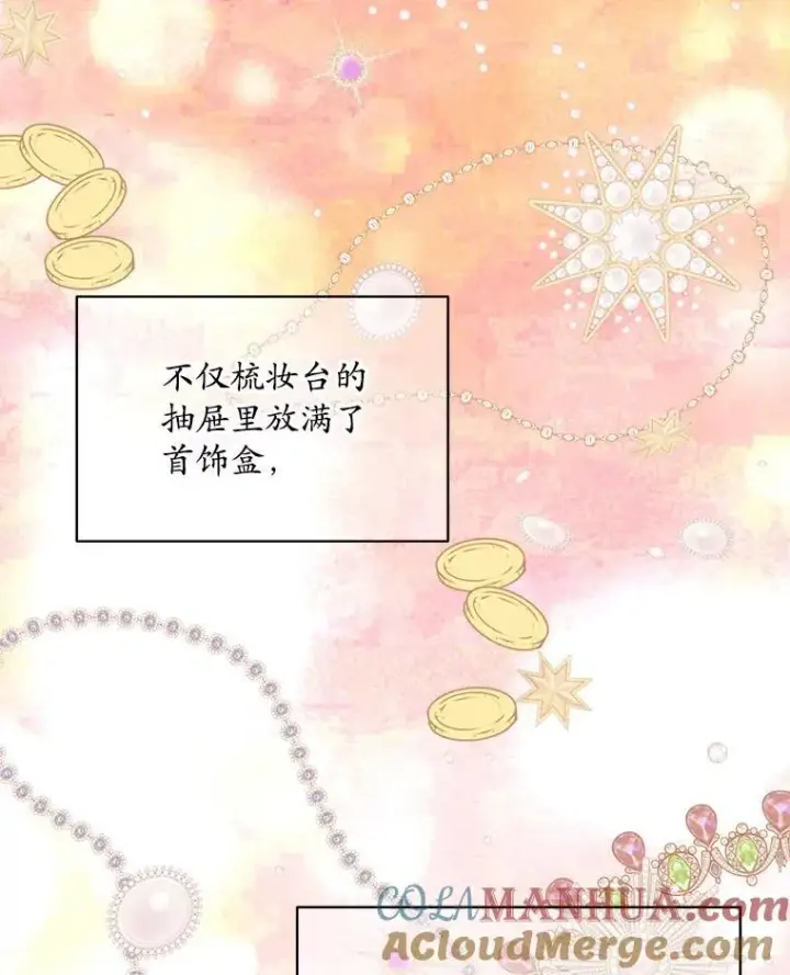 《穿书已经穿腻了》25.大委托图77