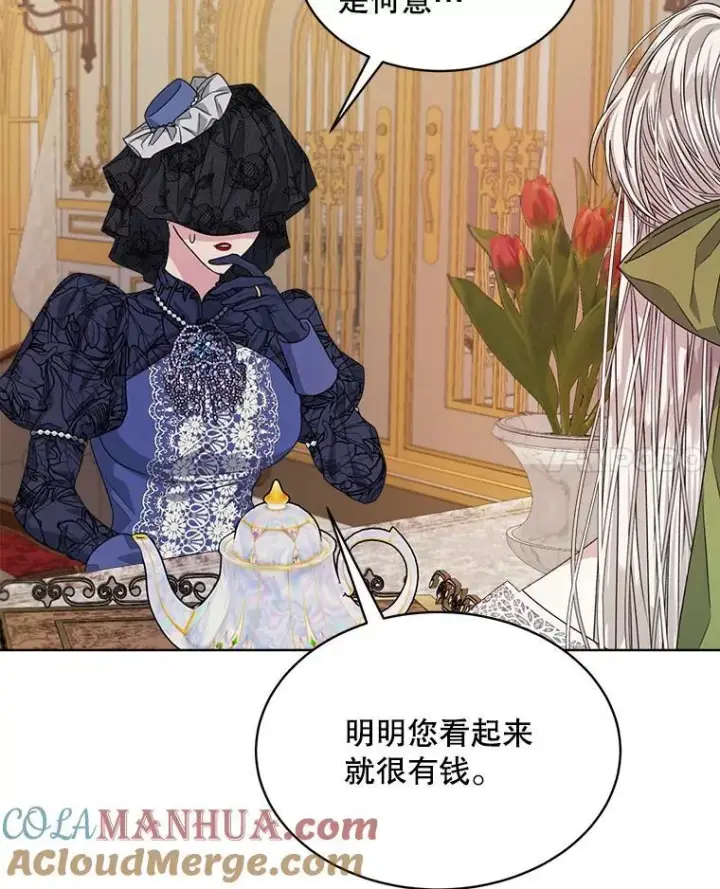 《穿书已经穿腻了》25.大委托图81