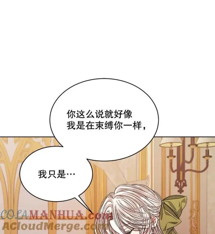 《穿书已经穿腻了》25.大委托图89