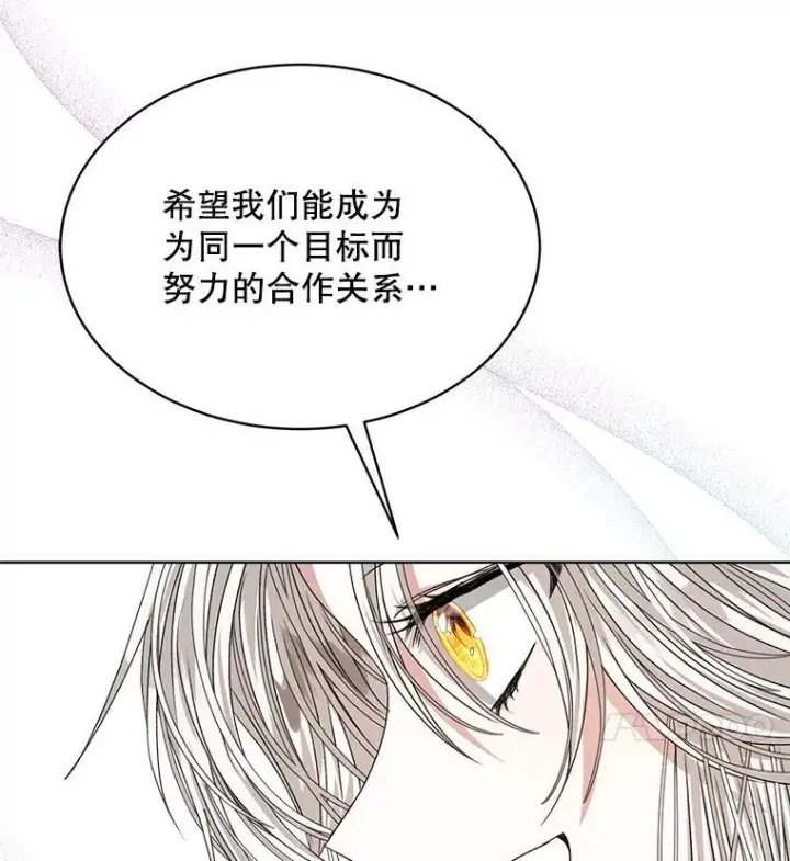 《穿书已经穿腻了》25.大委托图91