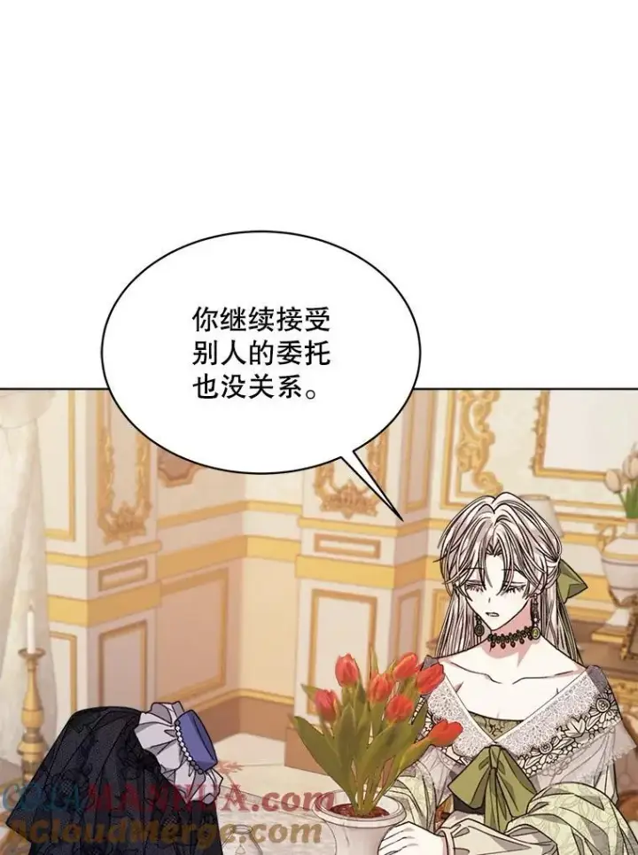 《穿书已经穿腻了》25.大委托图93