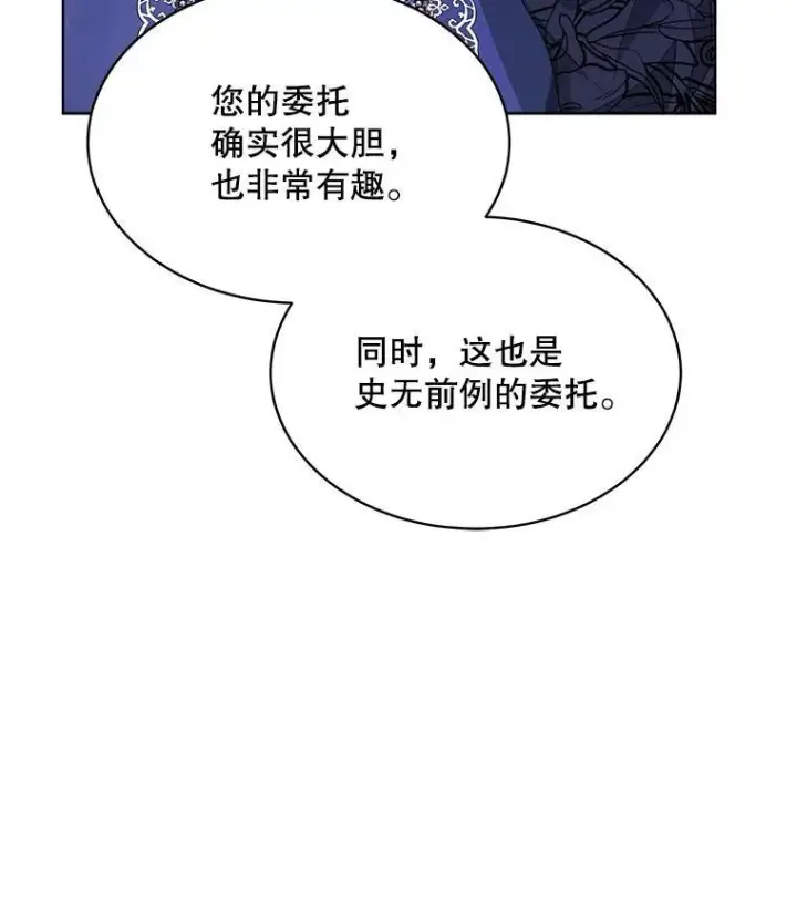 《穿书已经穿腻了》26.疲惫的一天图18