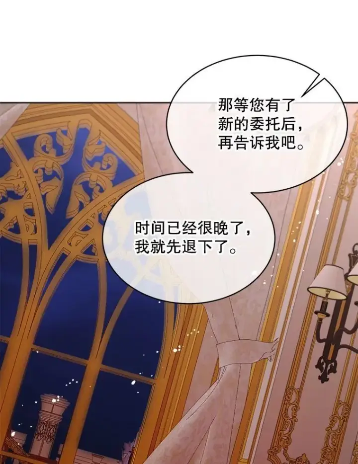《穿书已经穿腻了》26.疲惫的一天图28