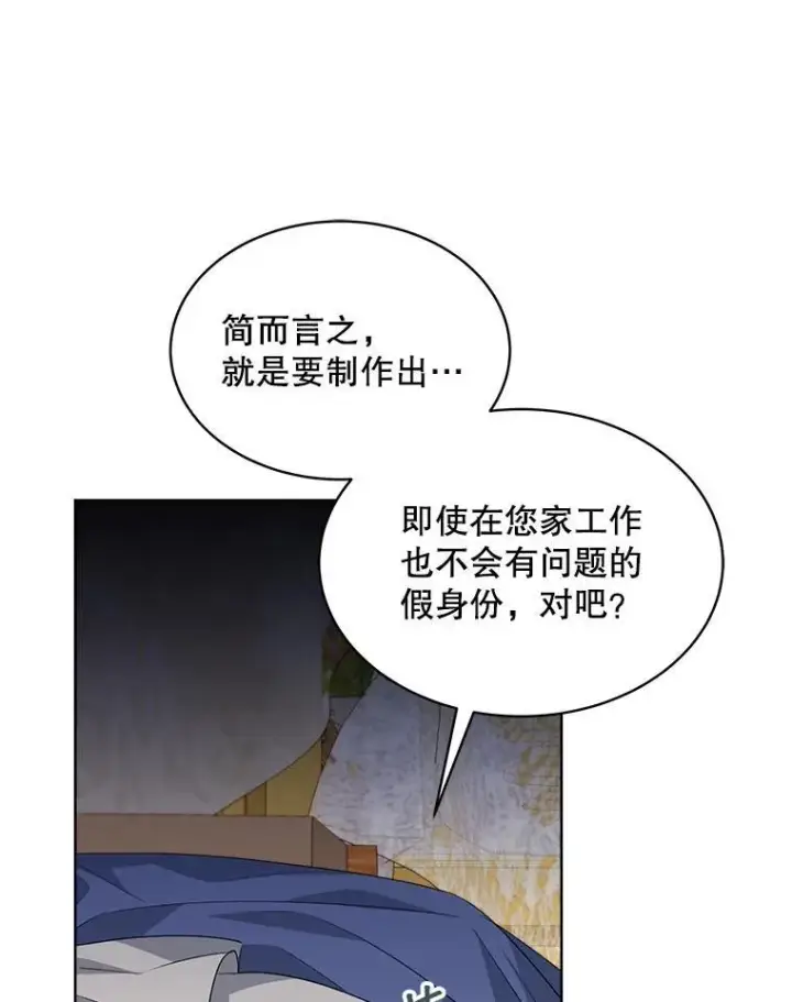 《穿书已经穿腻了》26.疲惫的一天图44