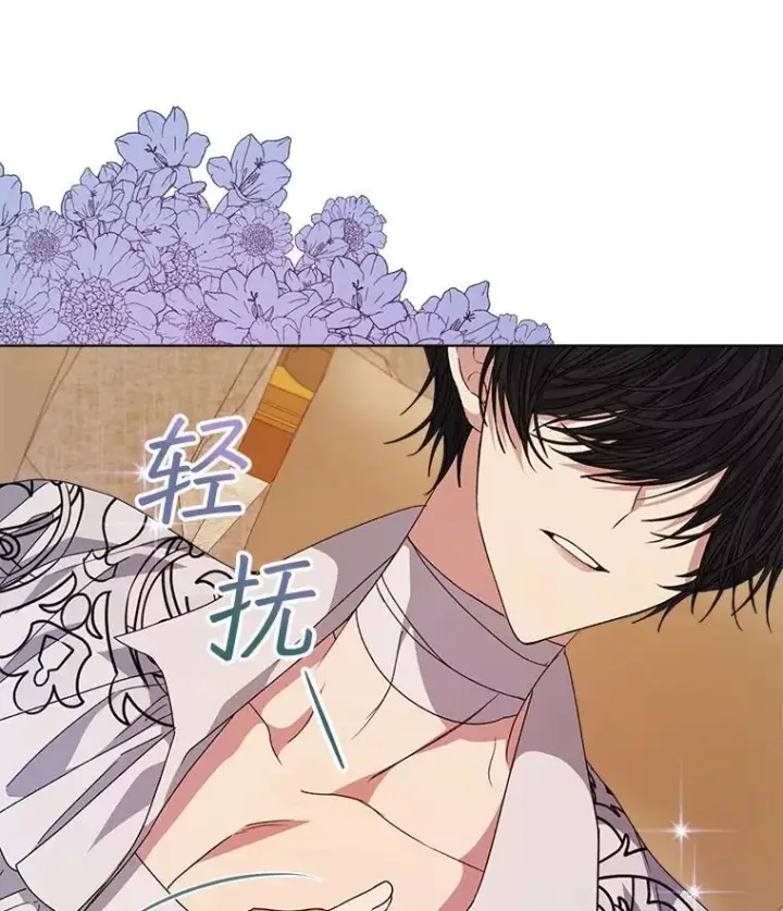 《穿书已经穿腻了》27.魔力图10
