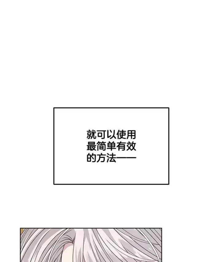 《穿书已经穿腻了》27.魔力图102