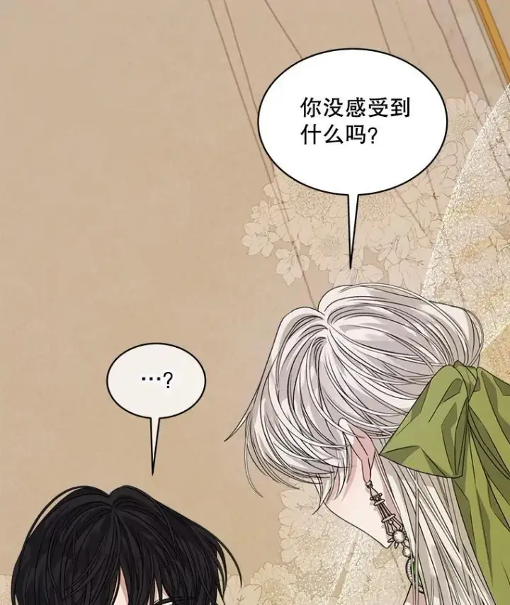 《穿书已经穿腻了》27.魔力图104