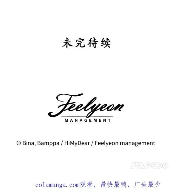 《穿书已经穿腻了》27.魔力图108