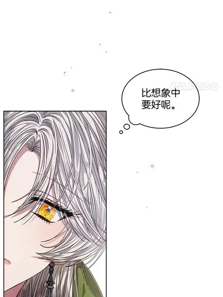 《穿书已经穿腻了》27.魔力图12