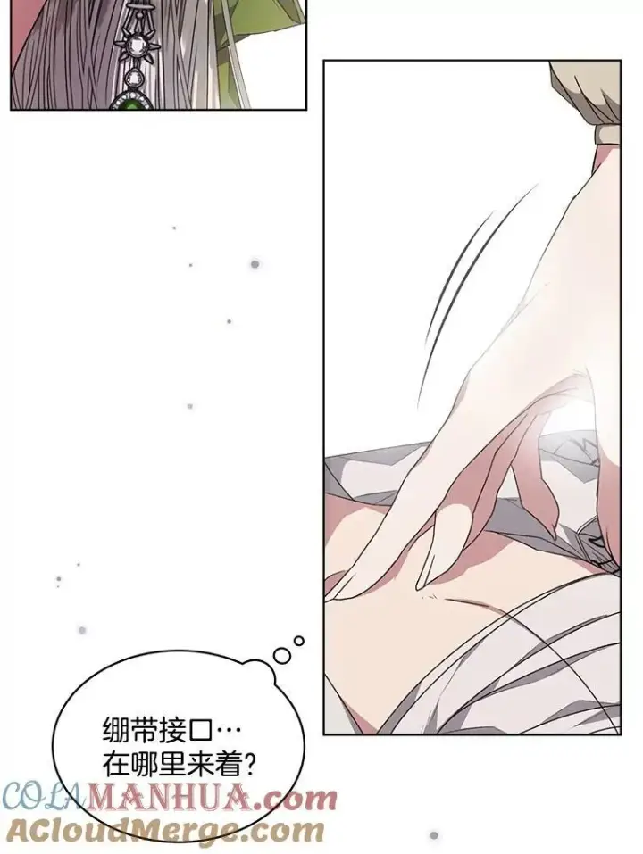 《穿书已经穿腻了》27.魔力图13