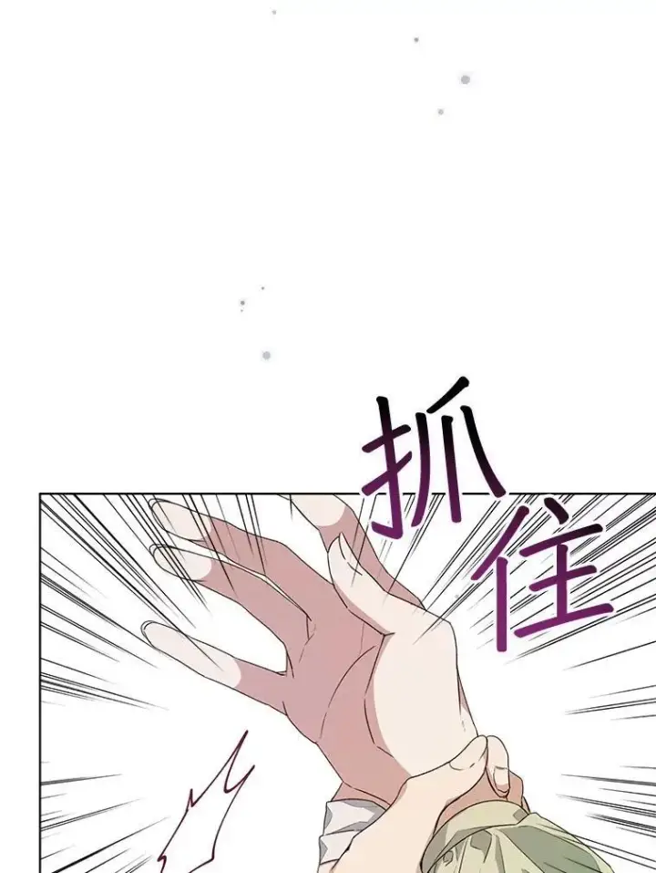 《穿书已经穿腻了》27.魔力图14