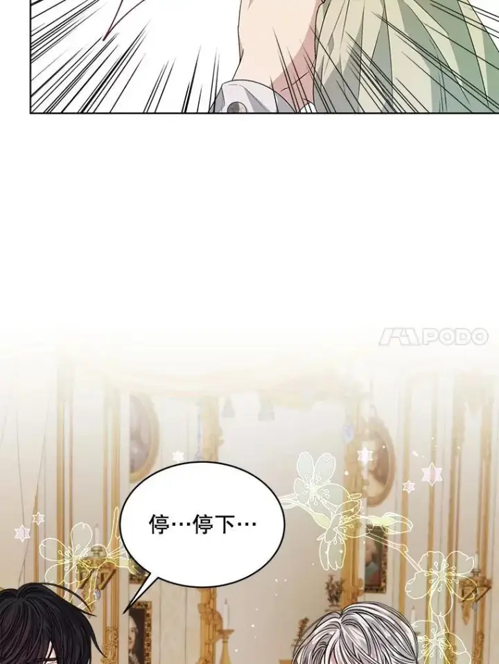 《穿书已经穿腻了》27.魔力图15