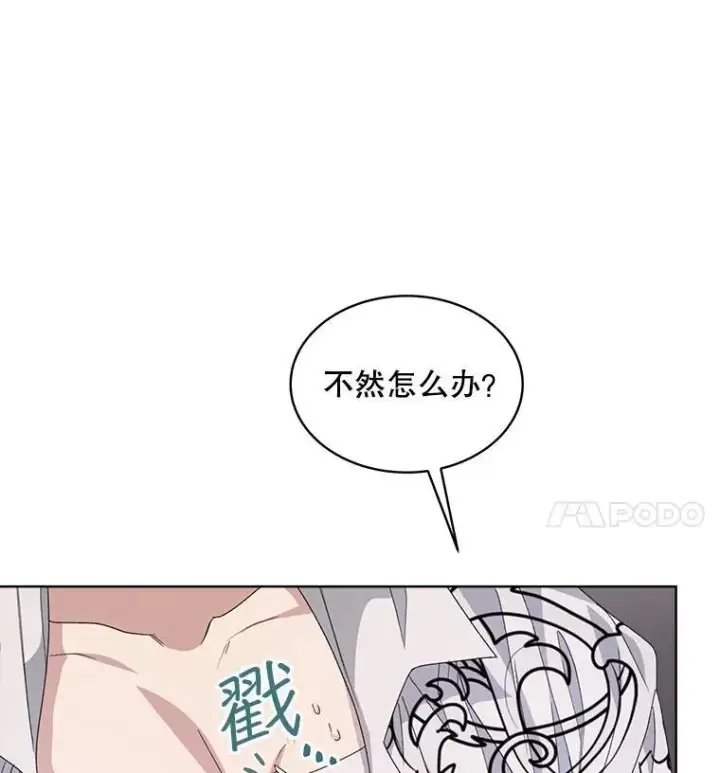 《穿书已经穿腻了》27.魔力图22