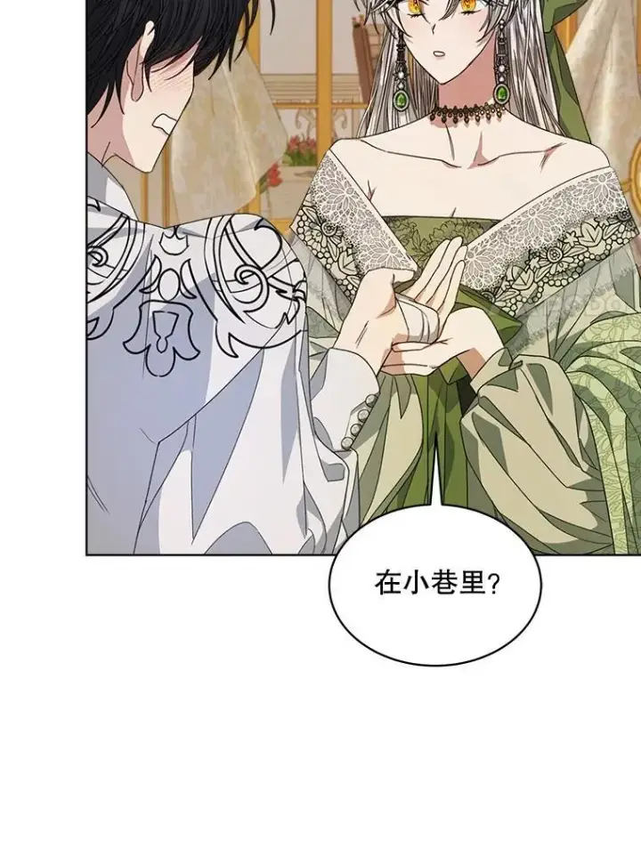 《穿书已经穿腻了》27.魔力图36