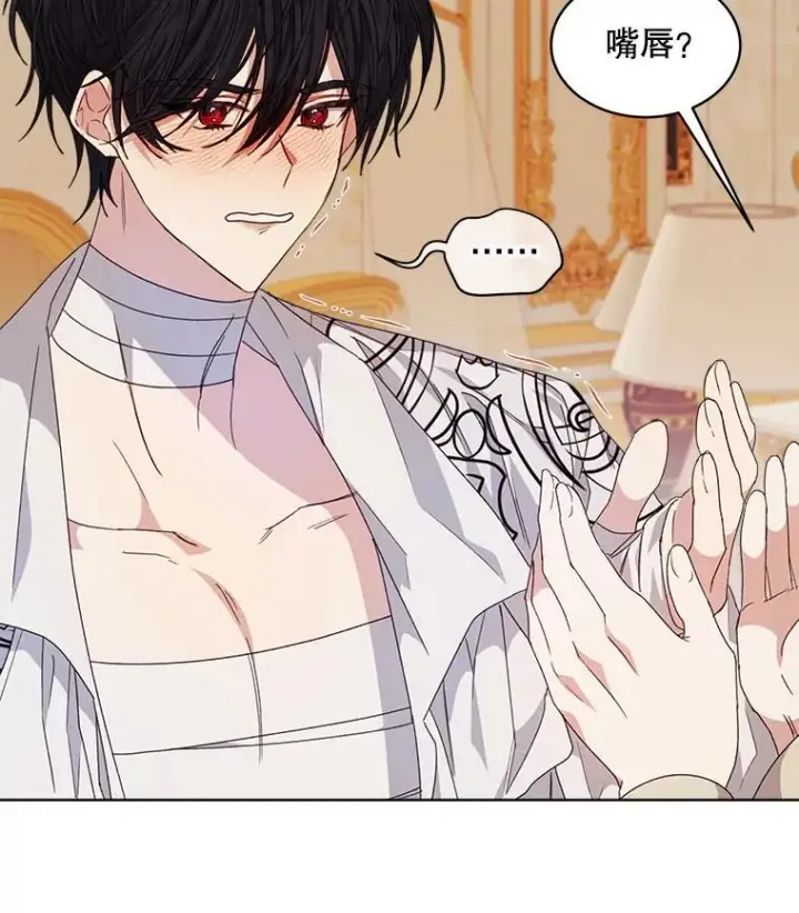 《穿书已经穿腻了》27.魔力图40