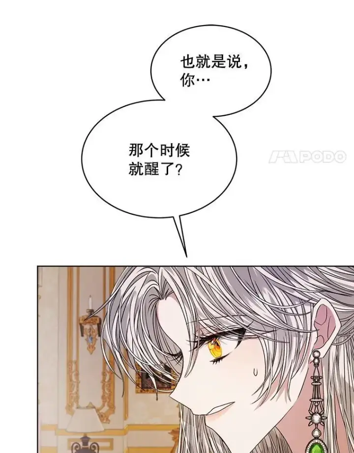 《穿书已经穿腻了》27.魔力图43