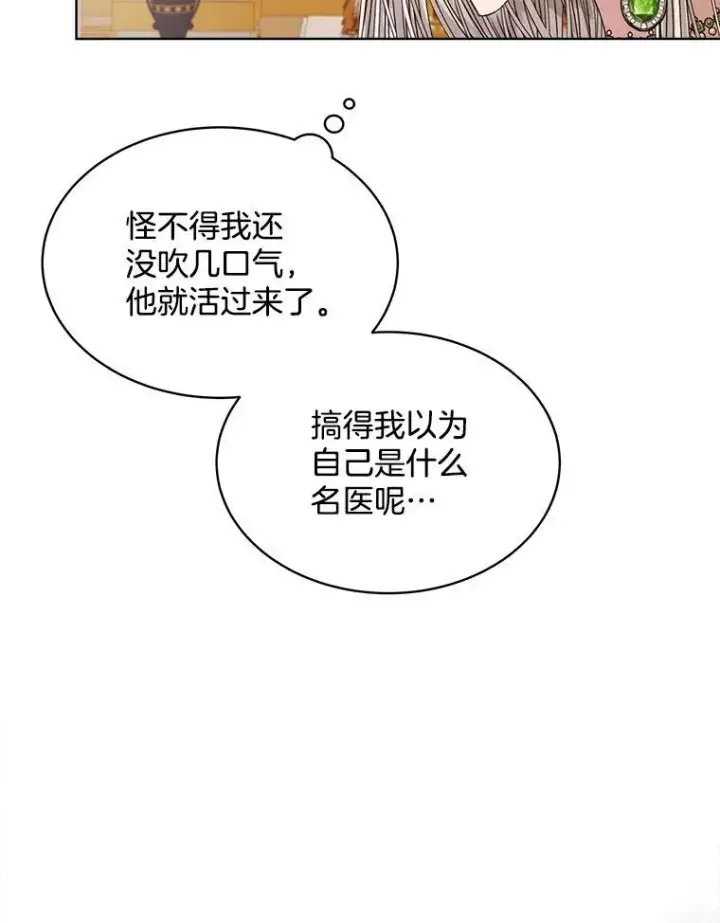 《穿书已经穿腻了》27.魔力图44