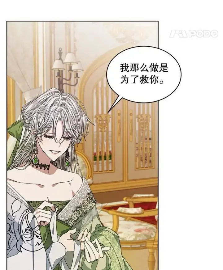 《穿书已经穿腻了》27.魔力图50