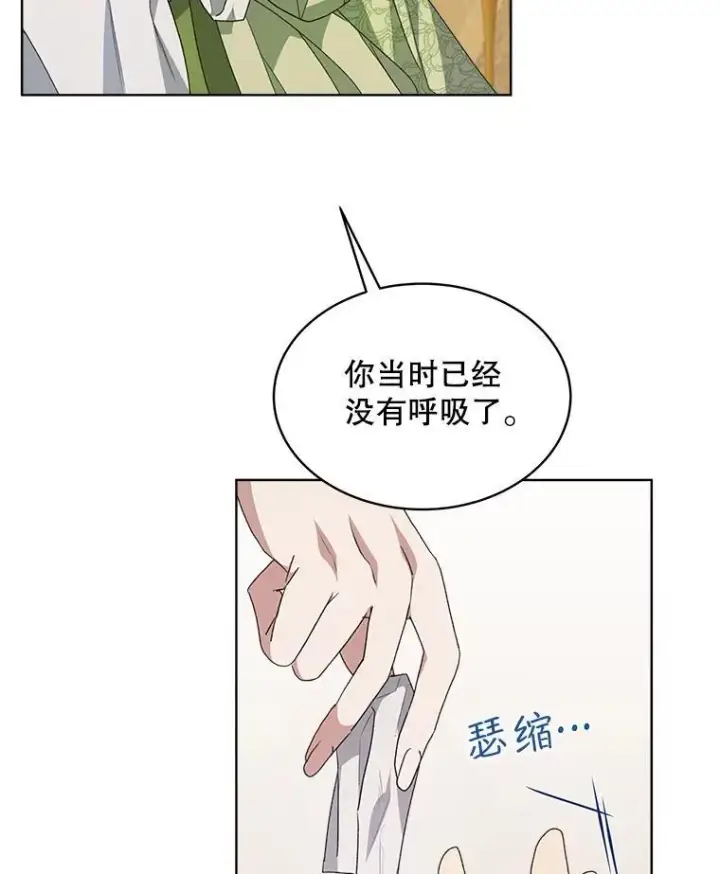 《穿书已经穿腻了》27.魔力图51