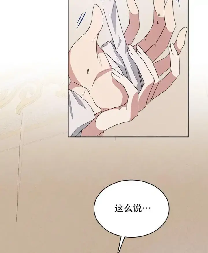 《穿书已经穿腻了》27.魔力图52
