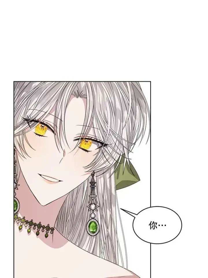 《穿书已经穿腻了》27.魔力图56