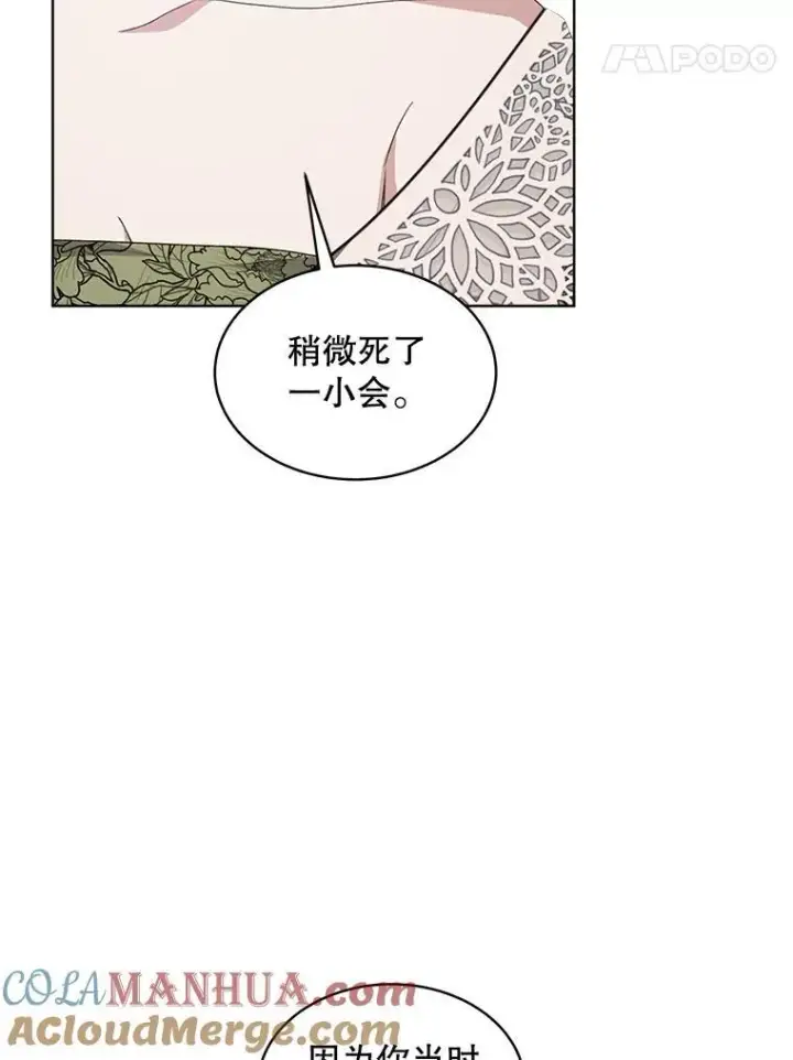 《穿书已经穿腻了》27.魔力图57