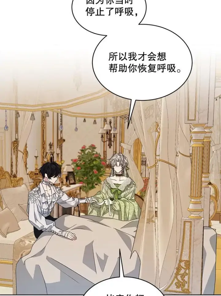 《穿书已经穿腻了》27.魔力图58