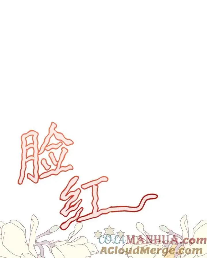 《穿书已经穿腻了》27.魔力图61
