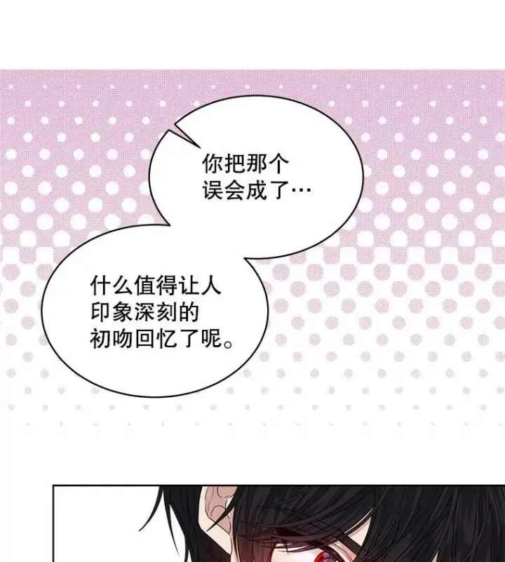 《穿书已经穿腻了》27.魔力图66