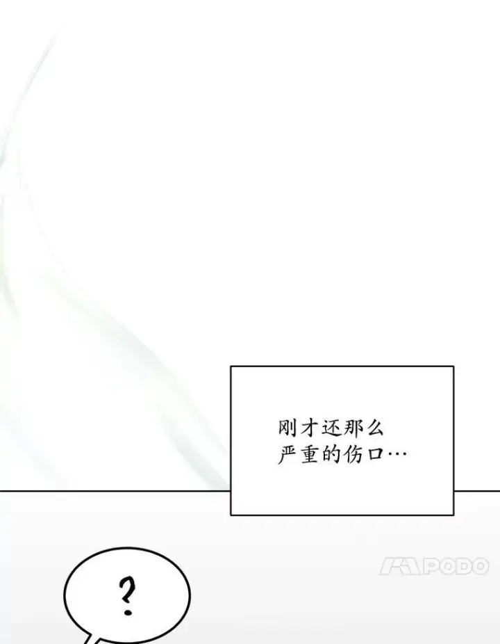《穿书已经穿腻了》27.魔力图70