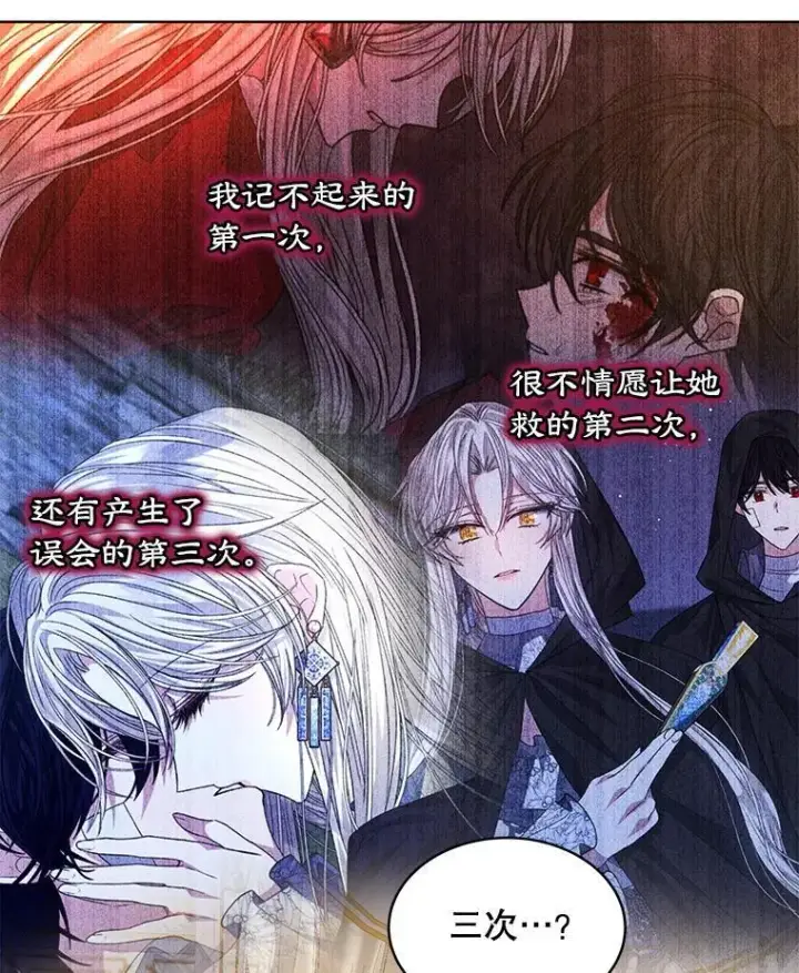 《穿书已经穿腻了》27.魔力图79