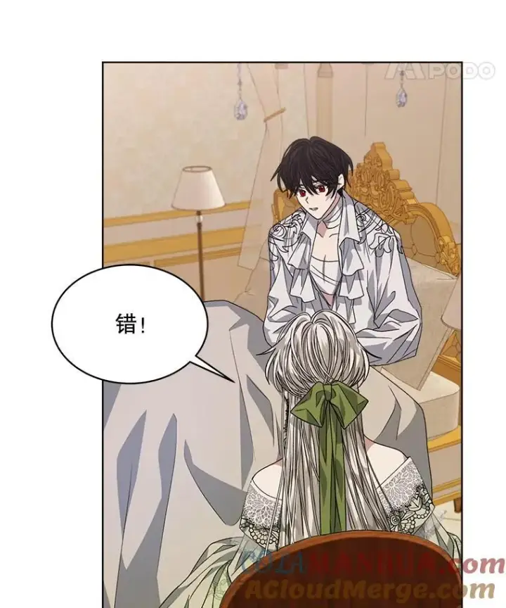 《穿书已经穿腻了》27.魔力图81