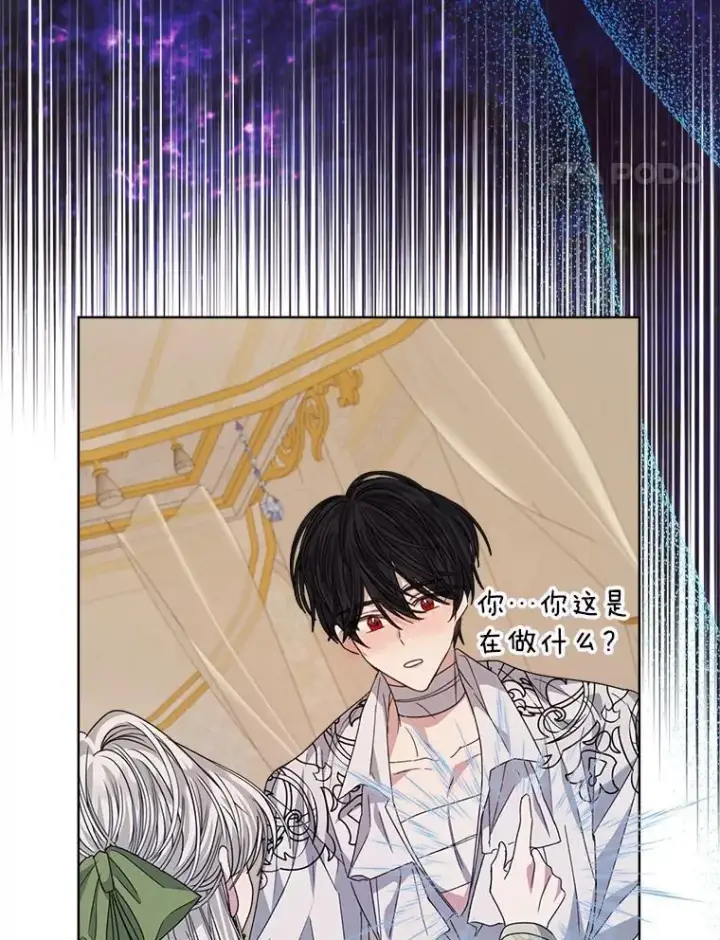 《穿书已经穿腻了》27.魔力图98