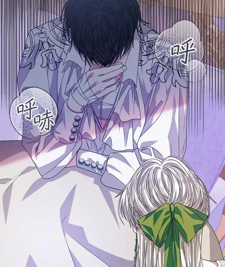 漫画《穿书已经穿腻了》28.觉醒魔力第12张图