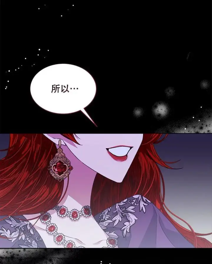《穿书已经穿腻了》29.新的身份图10