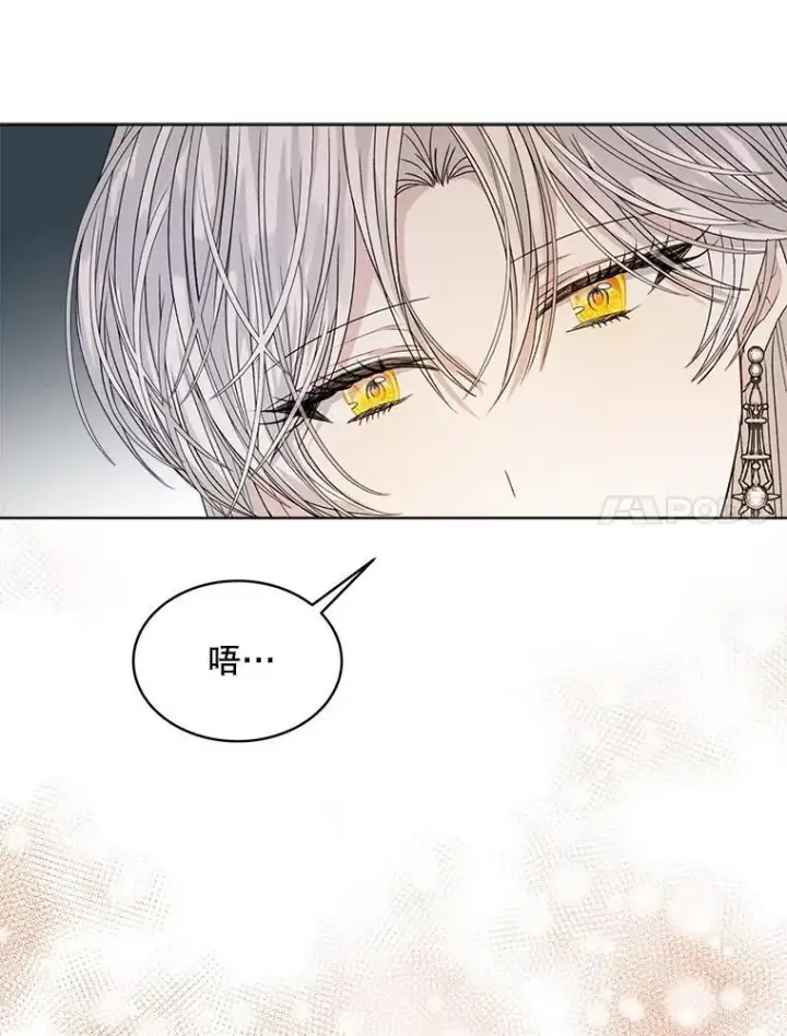 《穿书已经穿腻了》29.新的身份图104