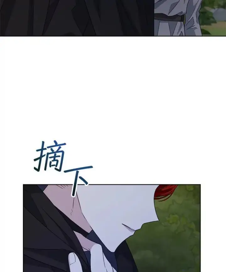 《穿书已经穿腻了》29.新的身份图16