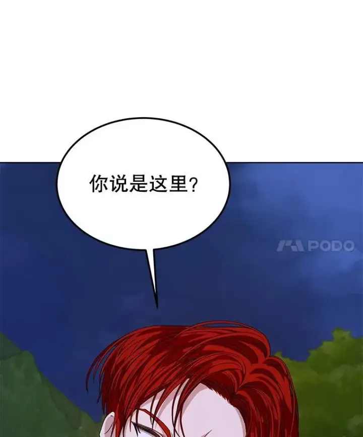 《穿书已经穿腻了》29.新的身份图18