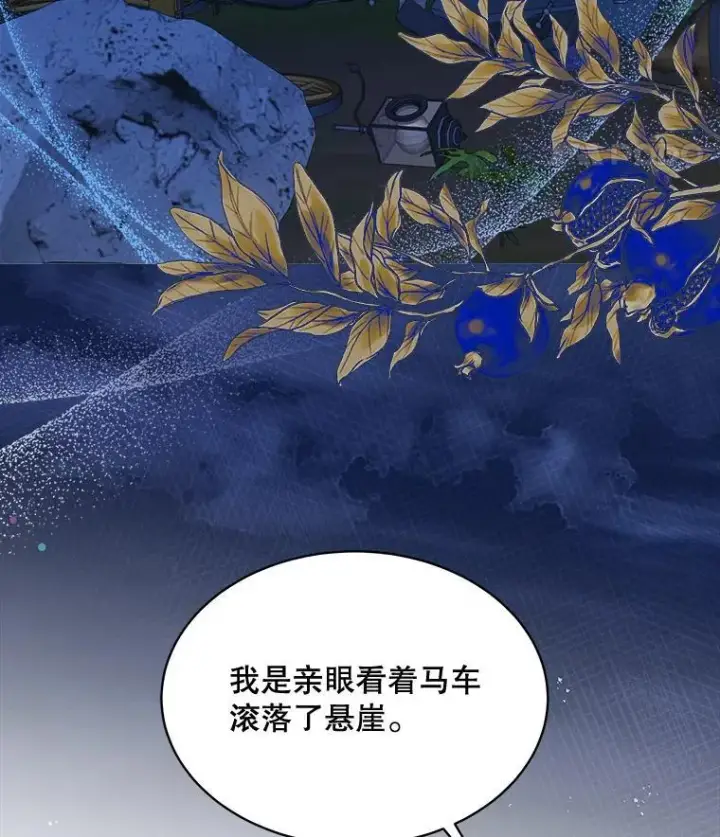 《穿书已经穿腻了》29.新的身份图22