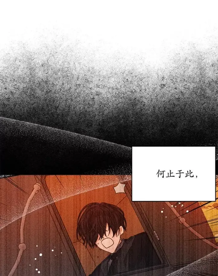 《穿书已经穿腻了》29.新的身份图24