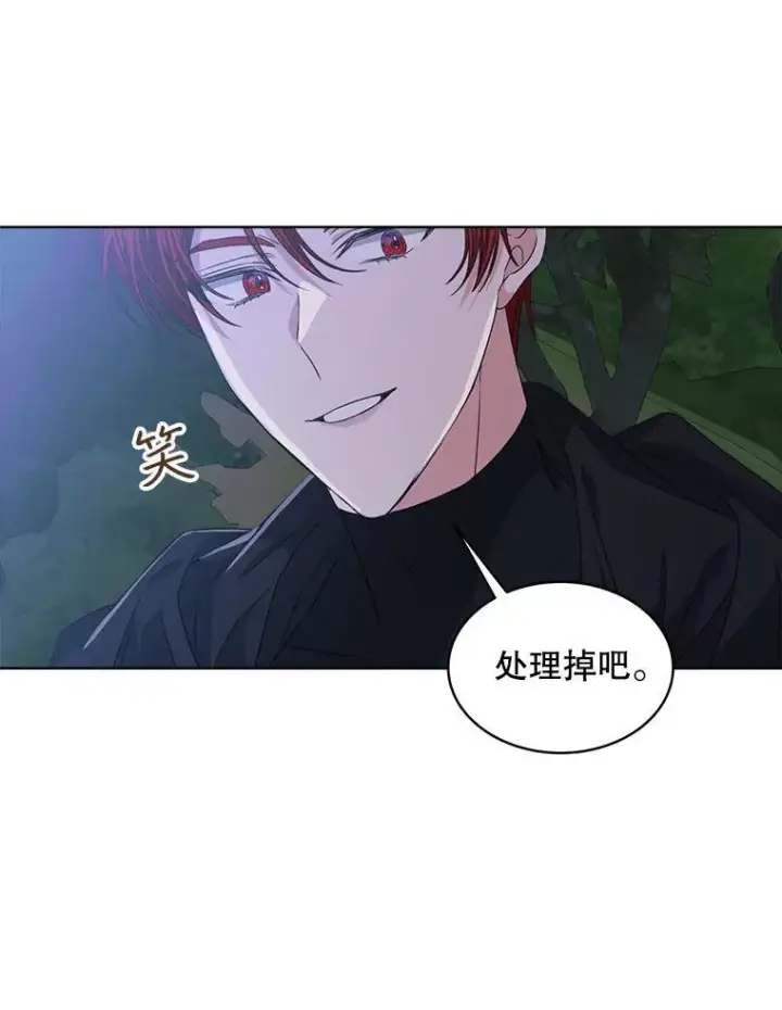 《穿书已经穿腻了》29.新的身份图31