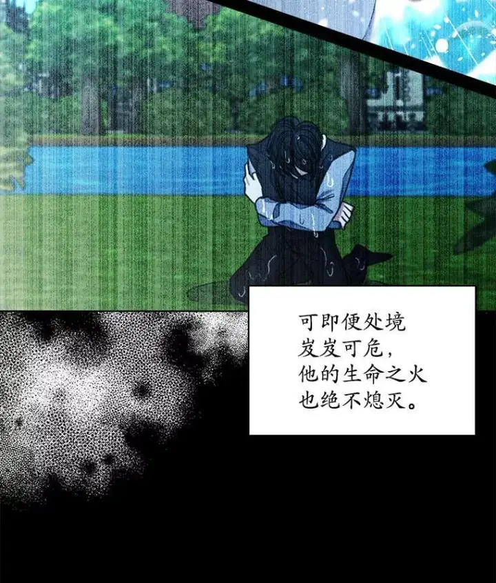 《穿书已经穿腻了》29.新的身份图42