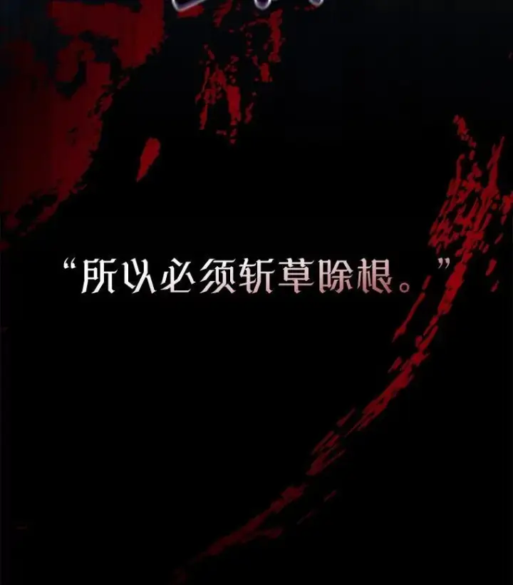 《穿书已经穿腻了》29.新的身份图58