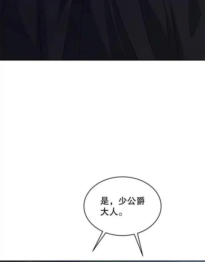 《穿书已经穿腻了》29.新的身份图66