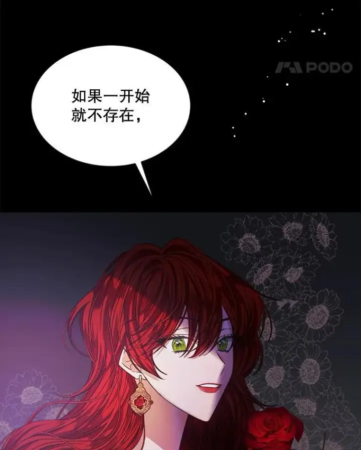 《穿书已经穿腻了》29.新的身份图8