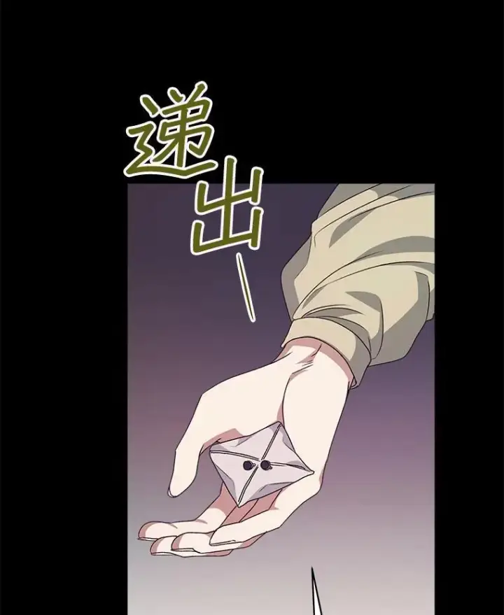 《穿书已经穿腻了》29.新的身份图88